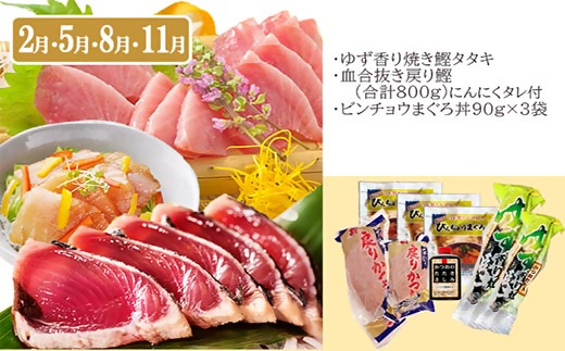 定期便(3ケ月)枕崎ふるさと納税　まぐろ＆一本釣りかつお LL-6001【配送不可地域：離島】