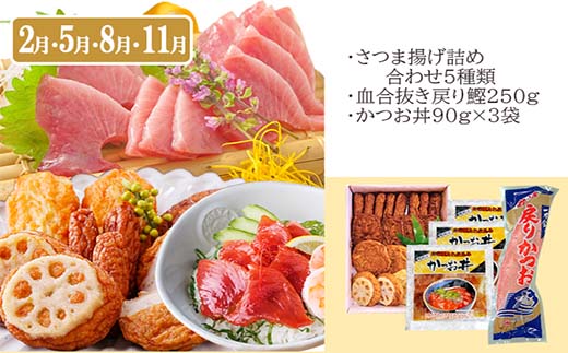 定期便(3回の配送)枕崎お楽しみ便(黒毛和牛・まぐろ中トロ・鰹・さつまあげetc) LL-6002【配送不可地域：離島】