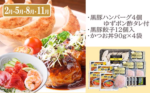 定期便(3回配送)枕崎お楽しみ便(黒毛和牛・黒豚ハンバーグ・まぐろ　かつお丼) LL-6005【配送不可地域：離島】
