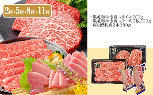 定期便(3回配送)枕崎お楽しみ便(黒毛和牛・一本釣りかつおたたき・さしみ) LL-6006【配送不可地域：離島】