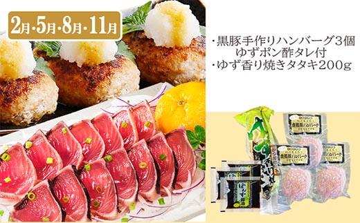 定期便(3回配送)枕崎お楽しみ便(黒毛和牛・かつおetc) LL-6008【配送不可地域：離島】