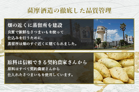 枕崎の定番焼酎【黒白波】1800ml×2本セット【薩摩焼酎】黒麹 芋焼酎 A6-122【配送不可地域：離島】