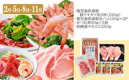 定期便(3ケ月配送)鹿児島県産黒毛和牛・豚肉・一本釣りかつお LL-6038【配送不可地域：離島】