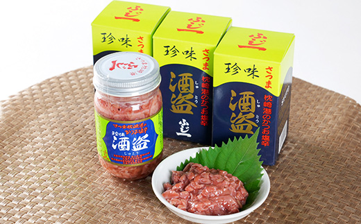 枕崎産 かつお珍味【酒盗　(160g×3本)】 富士一水産 A2-24【配送不可地域：離島】