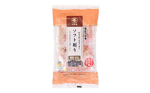 かつおパック3種 味比べセット　枕崎産 かつお節 A6-50【配送不可地域：離島】