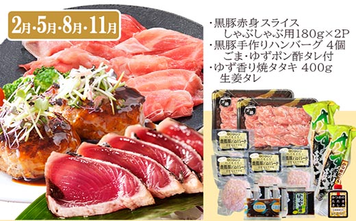 定期便3回配送　お楽しみ定期便(黒毛和牛・黒豚・かつお・まぐろ) LL-6014【配送不可地域：離島】