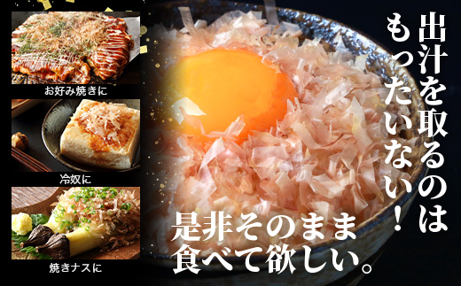 〈近海物本枯節〉かつおぶし削り節(血合抜き)〈枕崎産〉45g×3袋〈尾辻鰹節商店〉Z0-22【配送不可地域：離島】