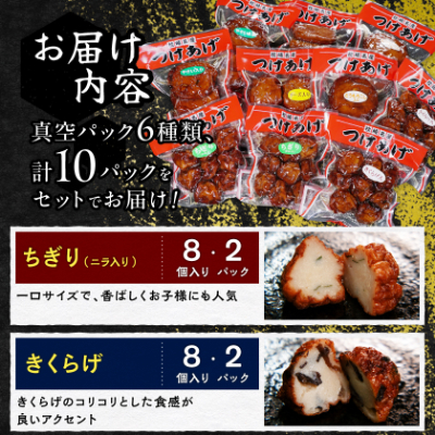 〔訳あり〕さつま揚げ(つけあげ) 真空パックセット 小分け A3-311【配送不可地域：離島】