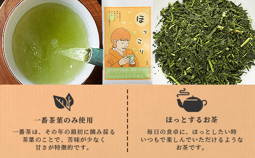 【母の日】ほっこり煎茶 100g×3袋 A5-1M【配送不可地域：離島】