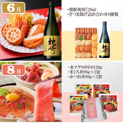 1年で6回配送　お楽しみグルメ定期便　FF-6006【配送不可地域：離島】