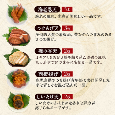 本場鹿児島　松野下の特選さつま揚げ詰合せ A8-67【配送不可地域：離島】