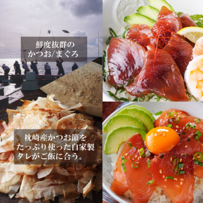 ZIP!で紹介!海鮮丼セット 4種 天然タカエビ (薩摩 甘エビ )鰹・鮪丼  刺身で  A0-33【配送不可地域：離島】