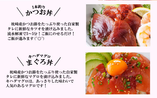 ZIP!で紹介!定期便3回配送　海鮮丼セット 天然タカエビ・鰹・まぐろ・山かけ丼　OO-0001【配送不可地域：離島】