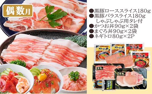定期便2回配送　鹿児島県産黒毛和牛・黒豚　CC0-0001【配送不可地域：離島】