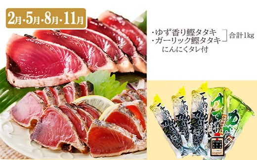 定期便3回配送　鰹とまぐろのお魚定期便　QQ-0005【配送不可地域：離島】