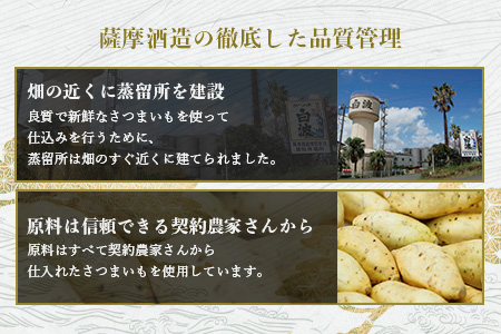 ふるさと『枕崎』1800ml【25度】【薩摩焼酎】A6-124【配送不可地域：離島】