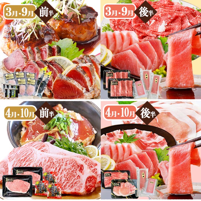 毎月2回(1年で24回)配送　盛りだくさんの贅沢定期便MM50-0001【配送不可地域：離島】