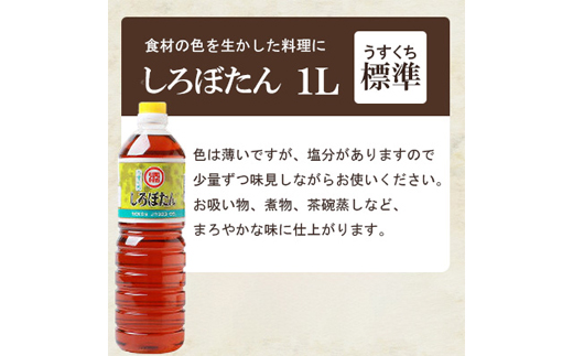 マルソエ こだわりのお醤油と味噌の詰め合わせ A3-368【配送不可地域：離島】