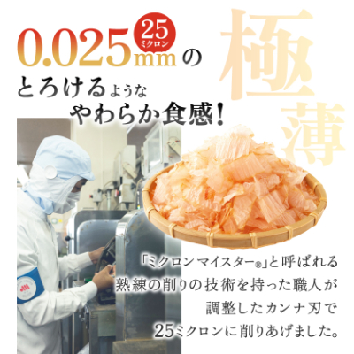 【マルトモ】鰹節 プレ節(R) 花けずり50g(4個セット)(枕崎市) Z0-56【配送不可地域：離島】