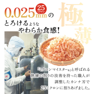 【マルトモ】鰹節 「プレ節(R)」 ソフトけずり 20g 5個セット(枕崎市) X0-25【配送不可地域：離島】