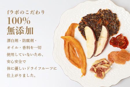 【のし付き・お中元】ドライフルーツ6種 (大6袋) 詰め合わせギフト fラボ B3-41C