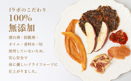 【のし付き・お歳暮】ドライフルーツ6種 (大6袋) 詰め合わせギフト fラボ B3-41S