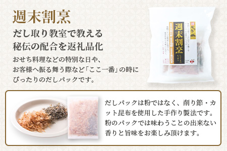 【毎月定期便】だし・つゆ定期便 全2回 PP-6007【配送不可地域：離島】