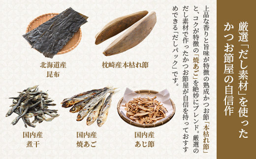 【毎月定期便】おだし・ジュレ 全4回 EE-6011【配送不可地域：離島】