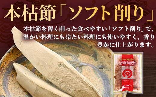 【毎月定期便】枕崎かつおラーメン 3袋+本枯節フタマルパック 3P スープ付 X0-27×3全3回【配送不可地域：離島】