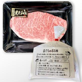A5等級黒毛和牛サ-ロインステーキ＆鮪ホホ肉ステーキ A6-57【配送不可地域：離島】