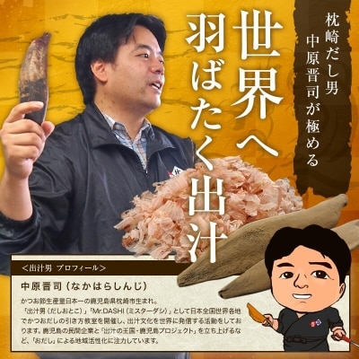 かつ市 おだし三昧セット【4種の出汁製品】詰め合わせ A6-106【配送不可地域：離島】