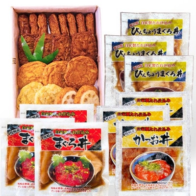 【のし付き・お中元】さつまあげ＆漬け丼3種9袋(かつお・まぐろ・ビンチョウまぐろ) A3-126C【配送不可地域：離島】