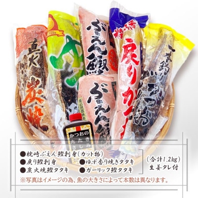 【のし付き・お中元】かつおオールスターセット　A6-65C【配送不可地域：離島】