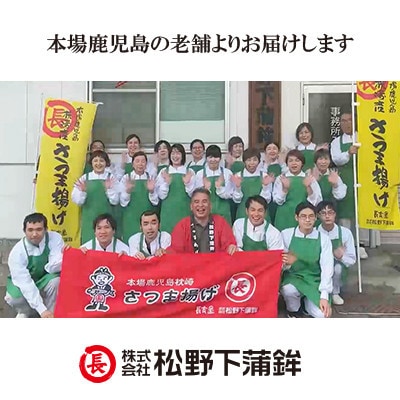 【のし付き・お中元】無添加 甘さ控えめ 本場薩摩のこだわりさつま揚げ詰合せ A3-189C【配送不可地域：離島】