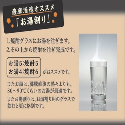 本格焼酎・蔵のこだわり『枕崎・別撰MUGEN白波』1800ml×2 B5-2【配送不可地域：離島】