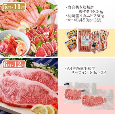 定期便(6回配送)　鹿児島県産黒毛和牛・黒豚・海の幸　HH5-0001【配送不可地域：離島】