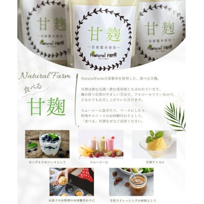 発酵ジェノベーゼソース＆甘麹　各4パックセット C0-72【配送不可地域：離島】