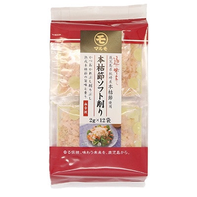 【敬老の日】かつおパック3種 味比べセット　枕崎産 かつお節 A6-50K【配送不可地域：離島】