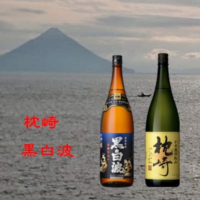 薩摩酒造の定番＆こだわりの本格焼酎　1800ml 6本セット E0-21【配送不可地域：離島】