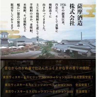 かめ壺仕込み「枕崎 720ml」×4本 B9-5【配送不可地域：離島】