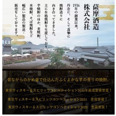 かめ壺仕込み「枕崎 720ml」×6本 D0-6【配送不可地域：離島】