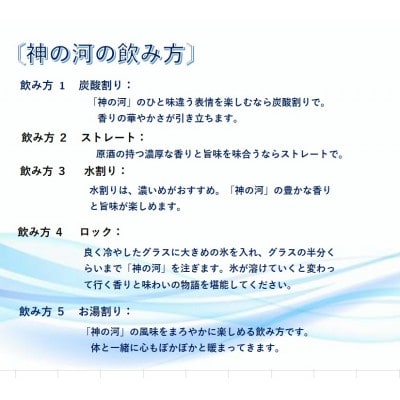 【毎月定期便】人気・神の河(麦焼酎・25度)720ml×2本　BB5-0001全2回【配送不可地域：離島】