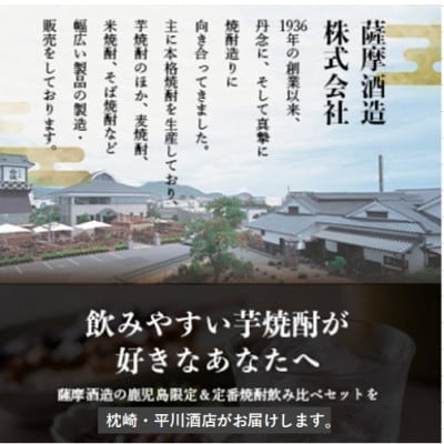 【毎月定期便】鹿児島限定粒露と黒白波 1.8L×各1本セット DD0-0022 全3回【配送不可地域：離島】