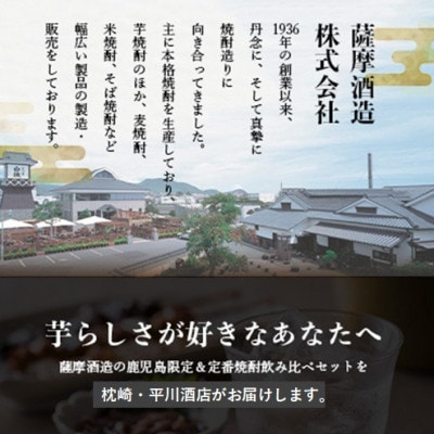 【毎月定期便】鹿児島限定南之方とさつま白波 1.8L×各1本セット DD0-0021 全3回【配送不可地域：離島】