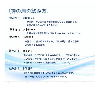 【毎月定期便】人気・神の河(麦焼酎・25度)720ml×6本 FF0-0007 全2回【配送不可地域：離島】