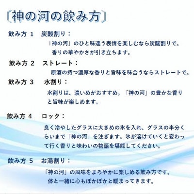 【毎月定期便】人気・神の河(麦焼酎・25度)720ml×6本 II0-0002全3回【配送不可地域：離島】