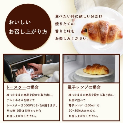 【2ヵ月毎定期便】森のパン おまかせ焼き立てパン 詰め合わせ【14～17個】EE0-0009全4回【配送不可地域：離島】