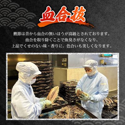 【伝承工房・鰹家】鰹節 本枯血合抜 フタマルパック 箱入り(5g×42枚)かつお節 A6-109【配送不可地域：離島】