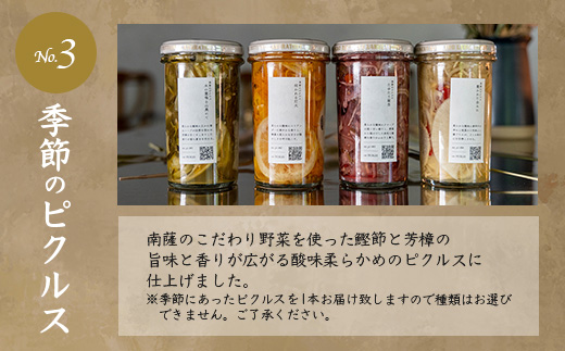 枕崎産鰹節使用 トンナート・ピクルス・スパイスカレーのもと セット～浮きたつ香り～  A6-92【配送不可地域：離島】
