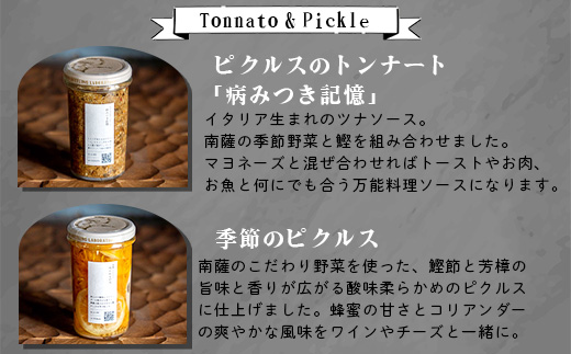 【山猫瓶詰研究所】ギフトセットB 枕崎産かつお節と 地元野菜の ピクルス・山猫グッズ  A8-61【配送不可地域：離島】